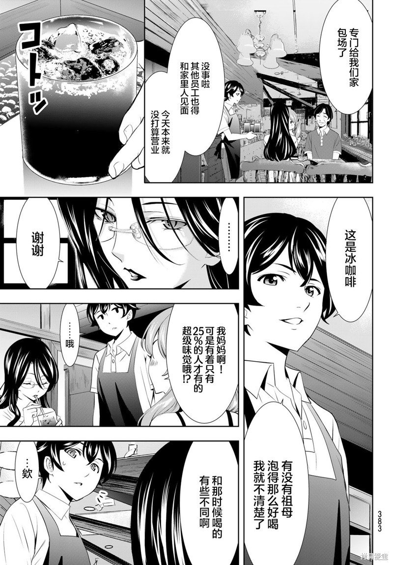第134话