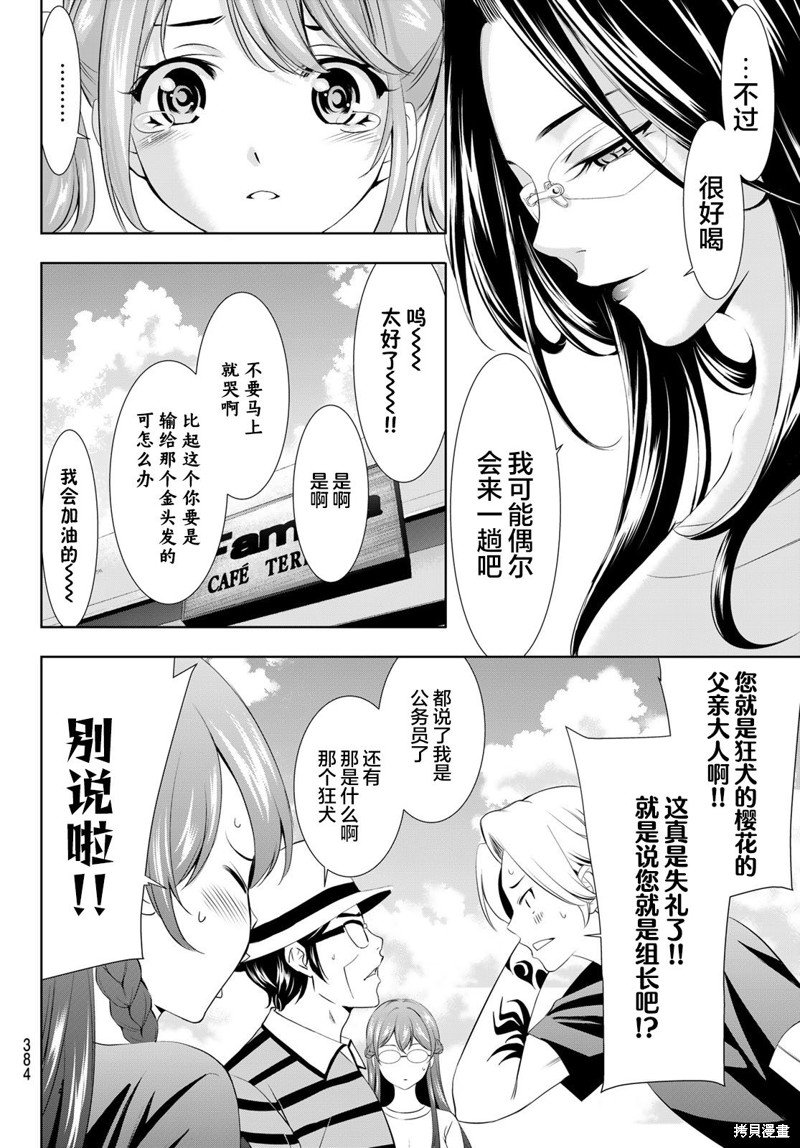 第134话