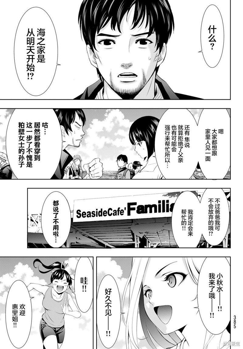 第134话