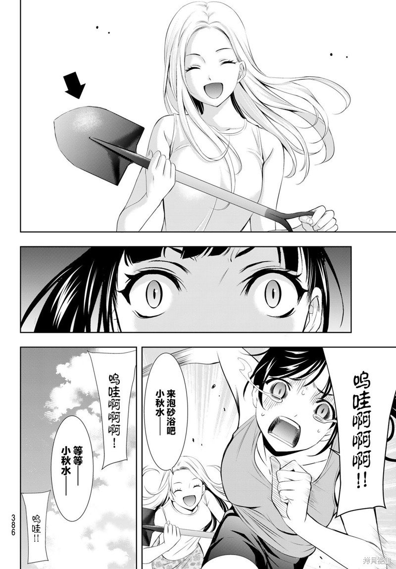 第134话