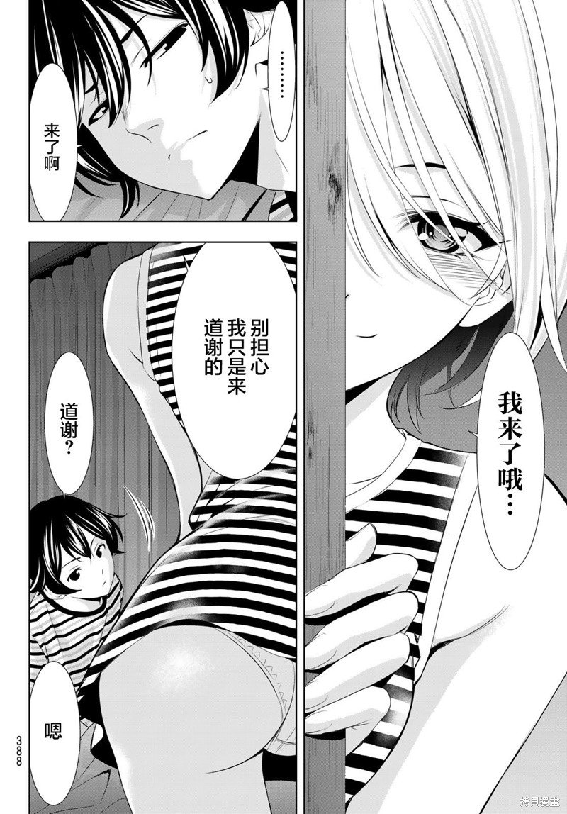 第134话