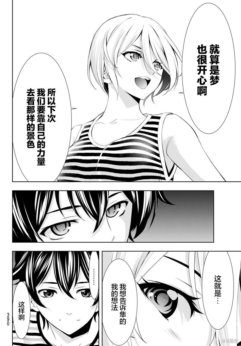 第134话