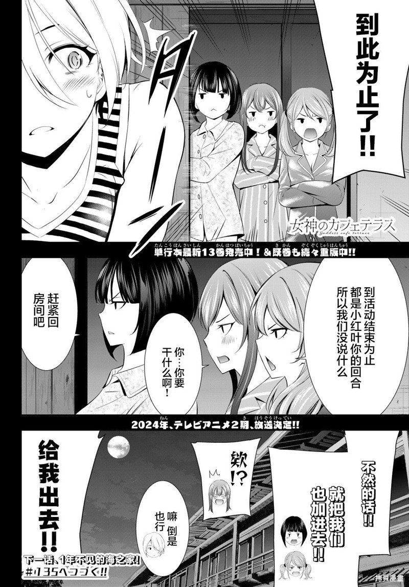 第134话