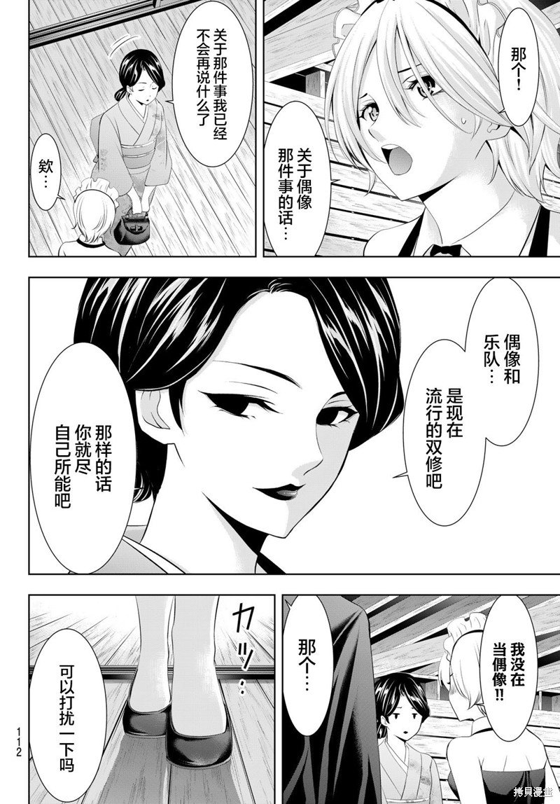 第135话