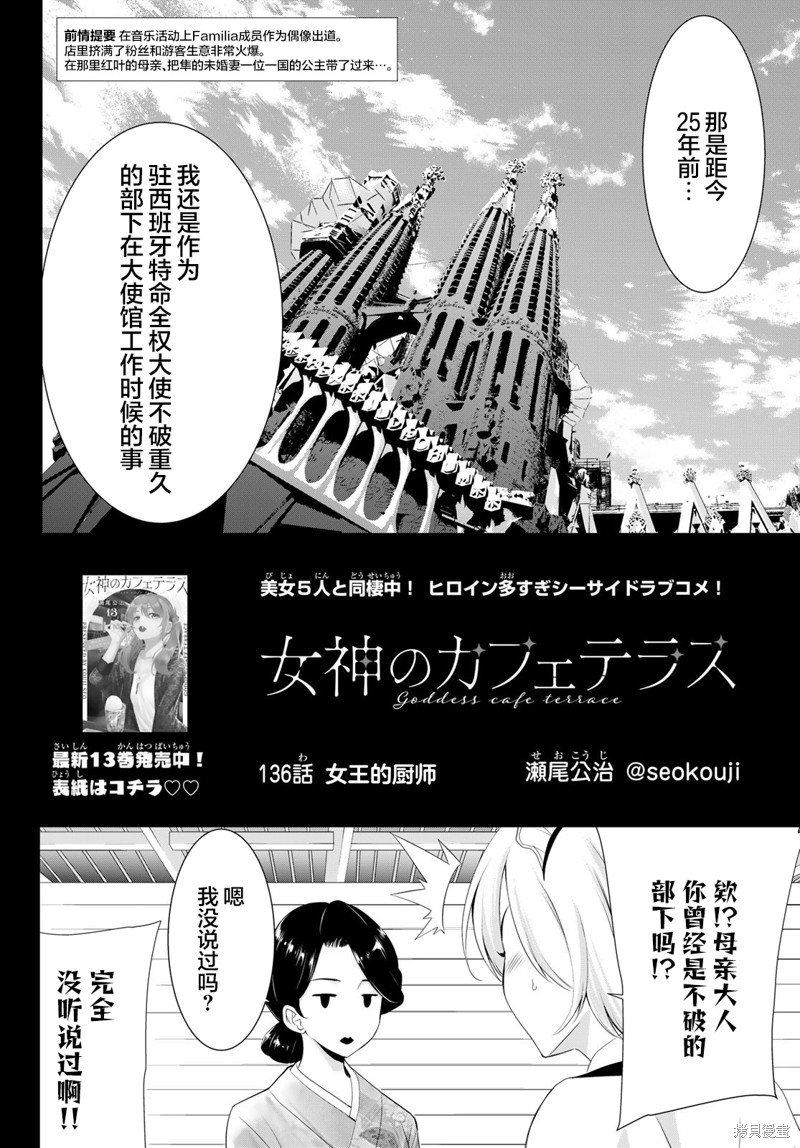 第136话
