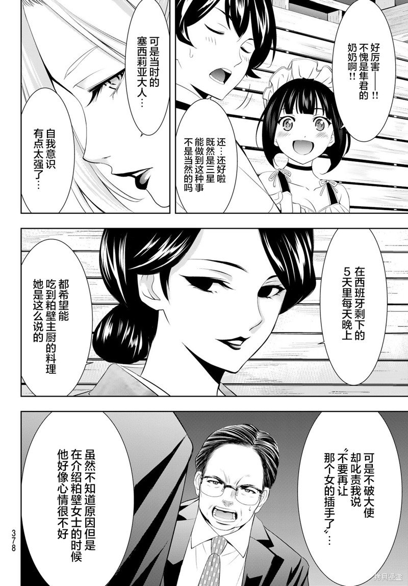 第136话