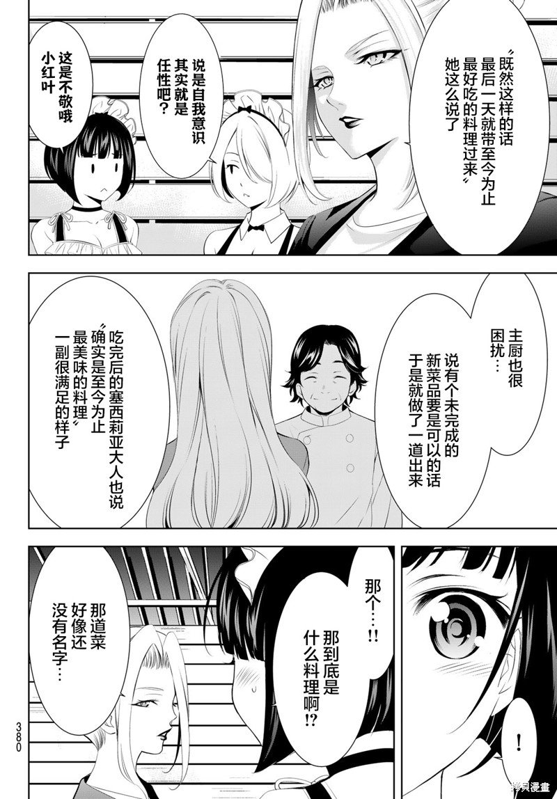 第136话