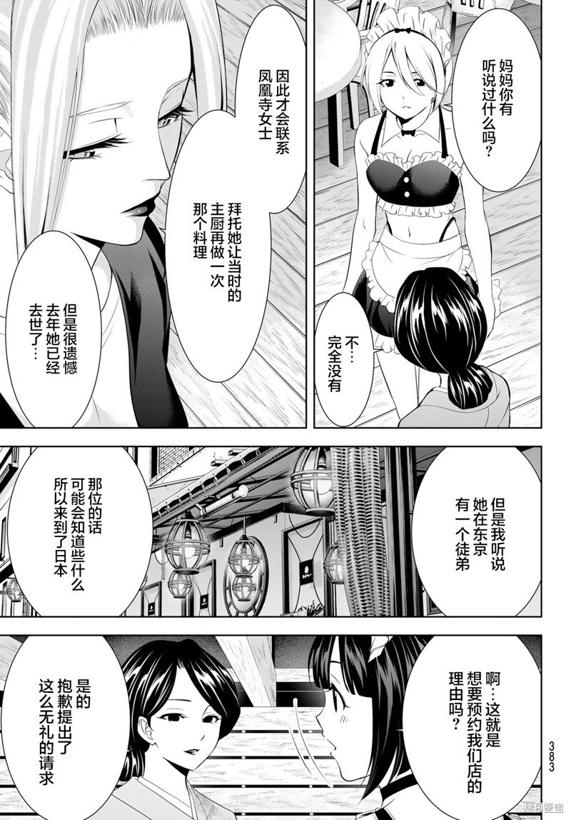 第136话