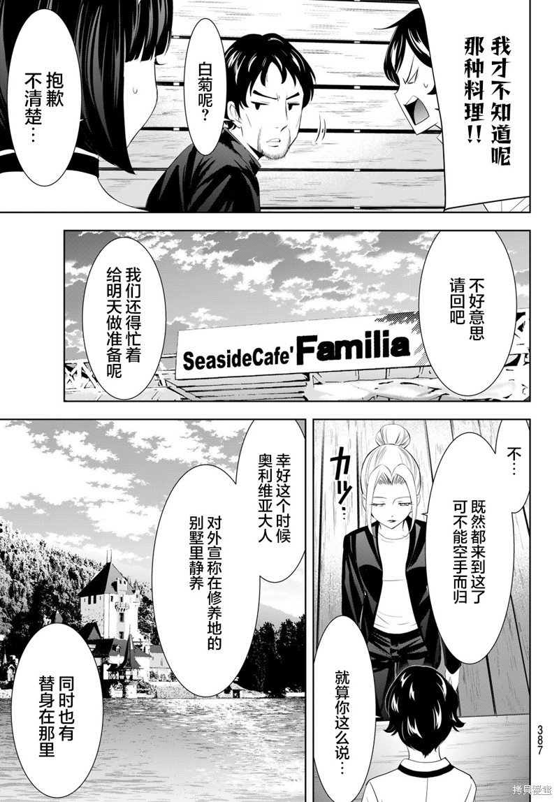 第136话