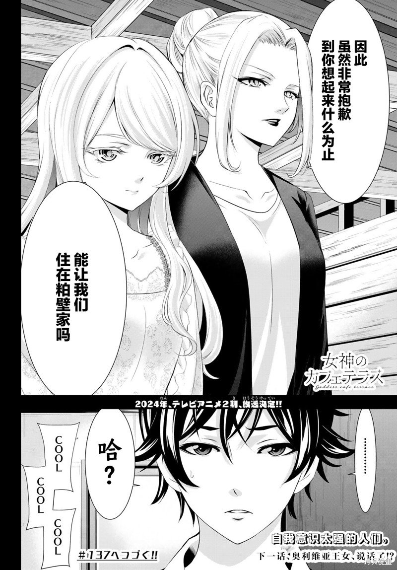 第136话