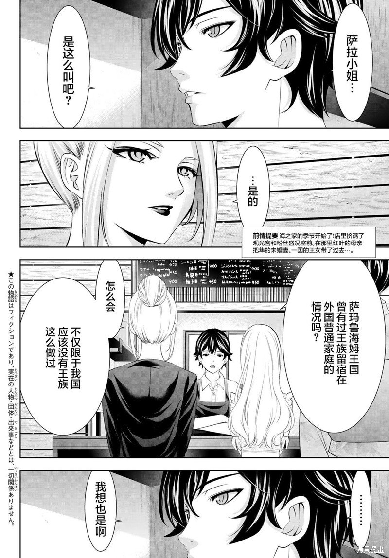 第137话