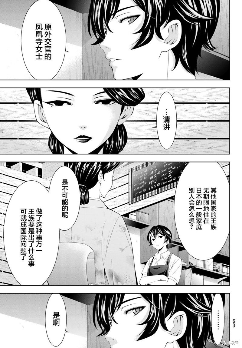 第137话