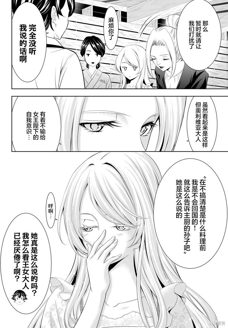 第137话