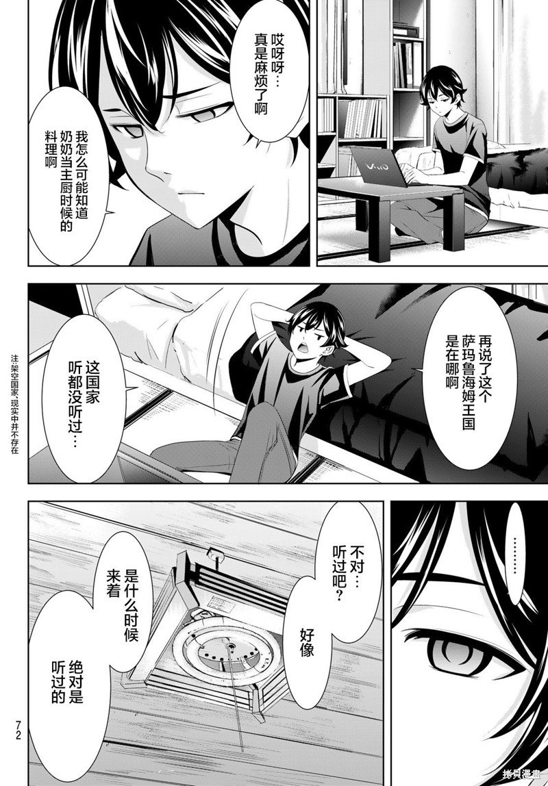 第137话