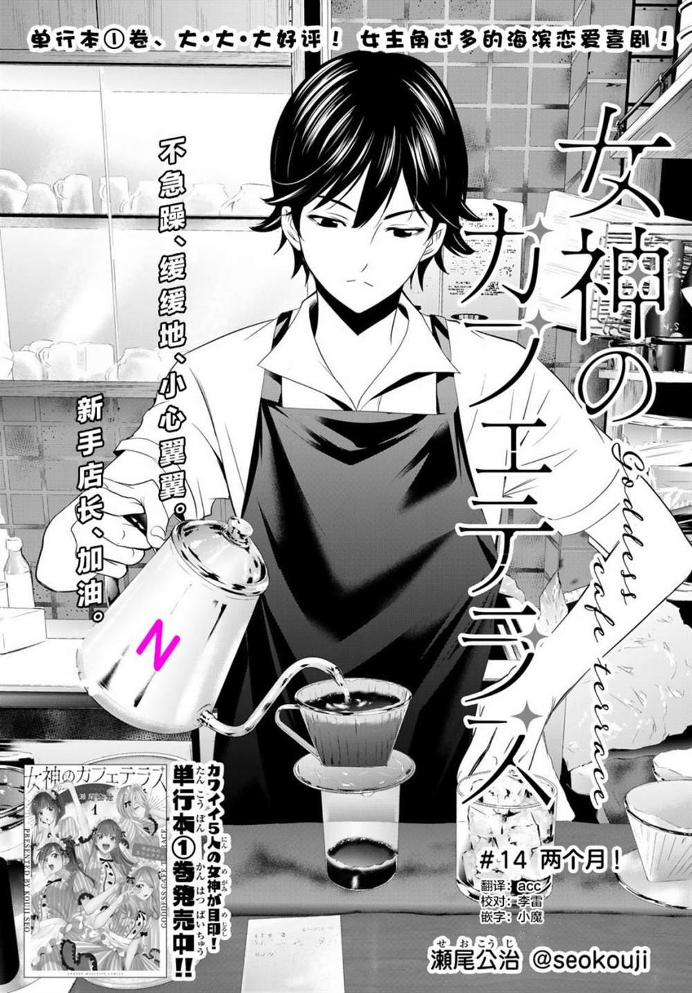 第14话