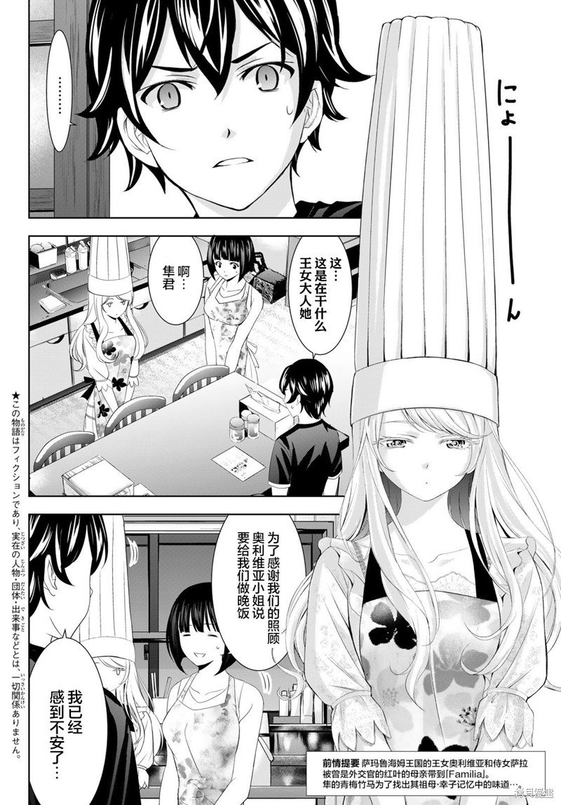 第138话