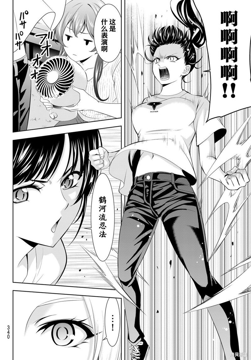 第138话