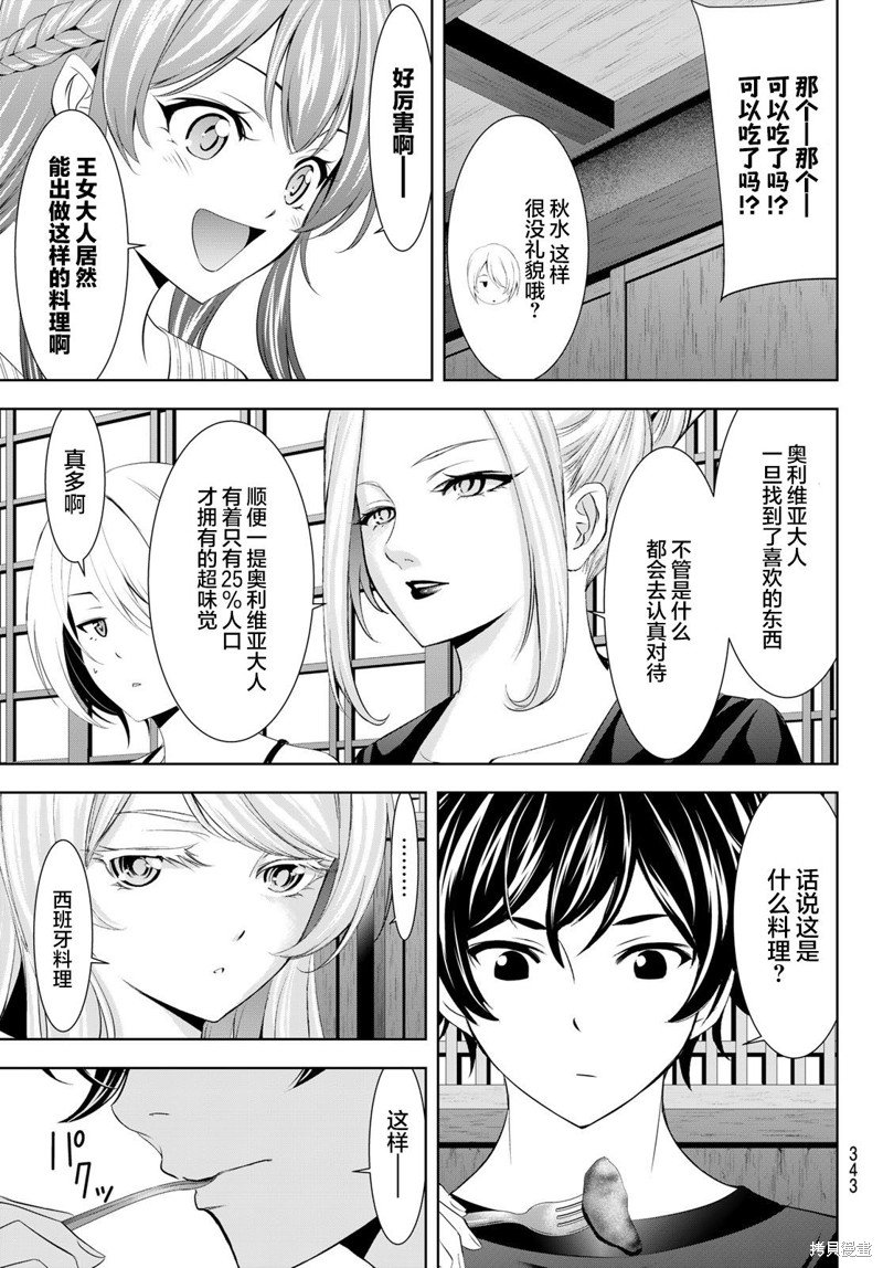 第138话