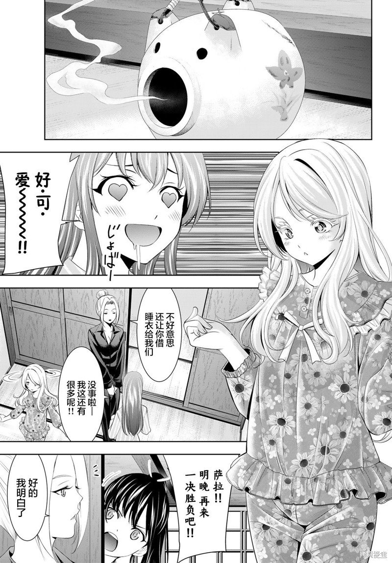 第138话
