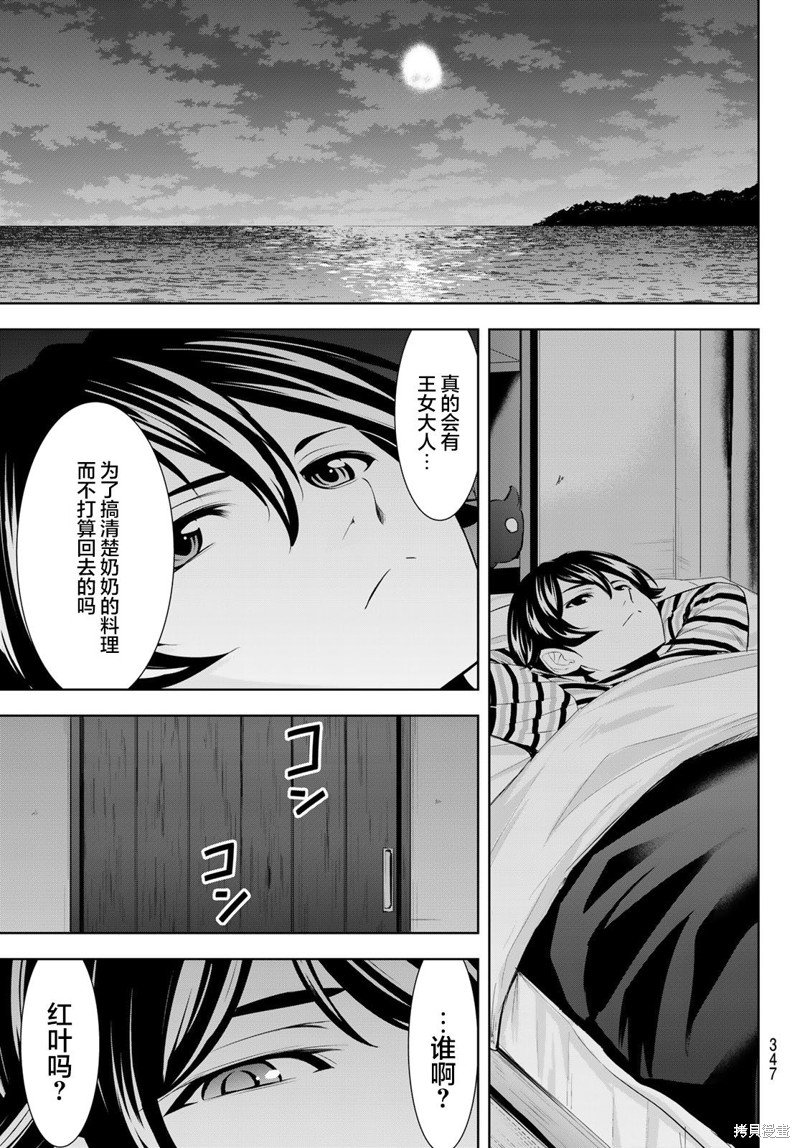 第138话