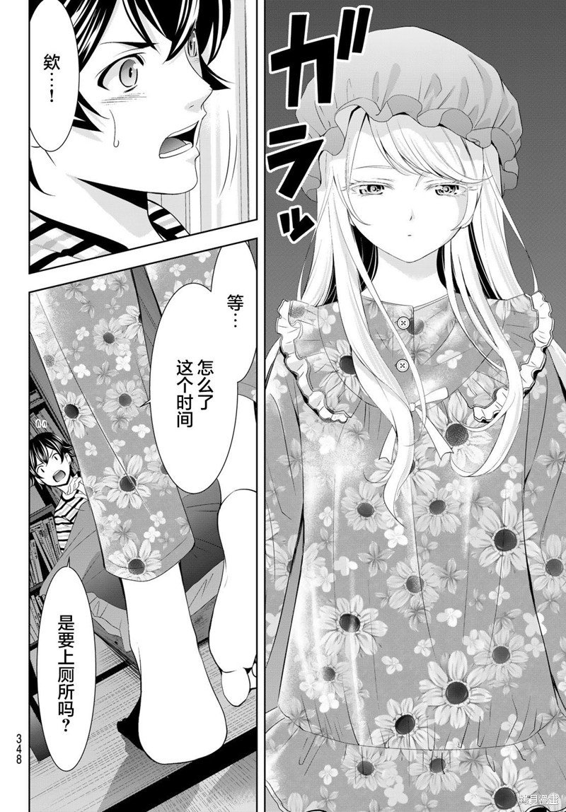 第138话
