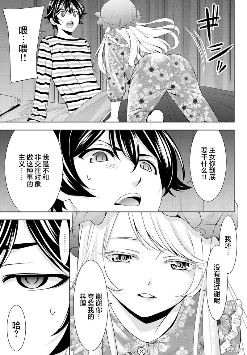 第138话