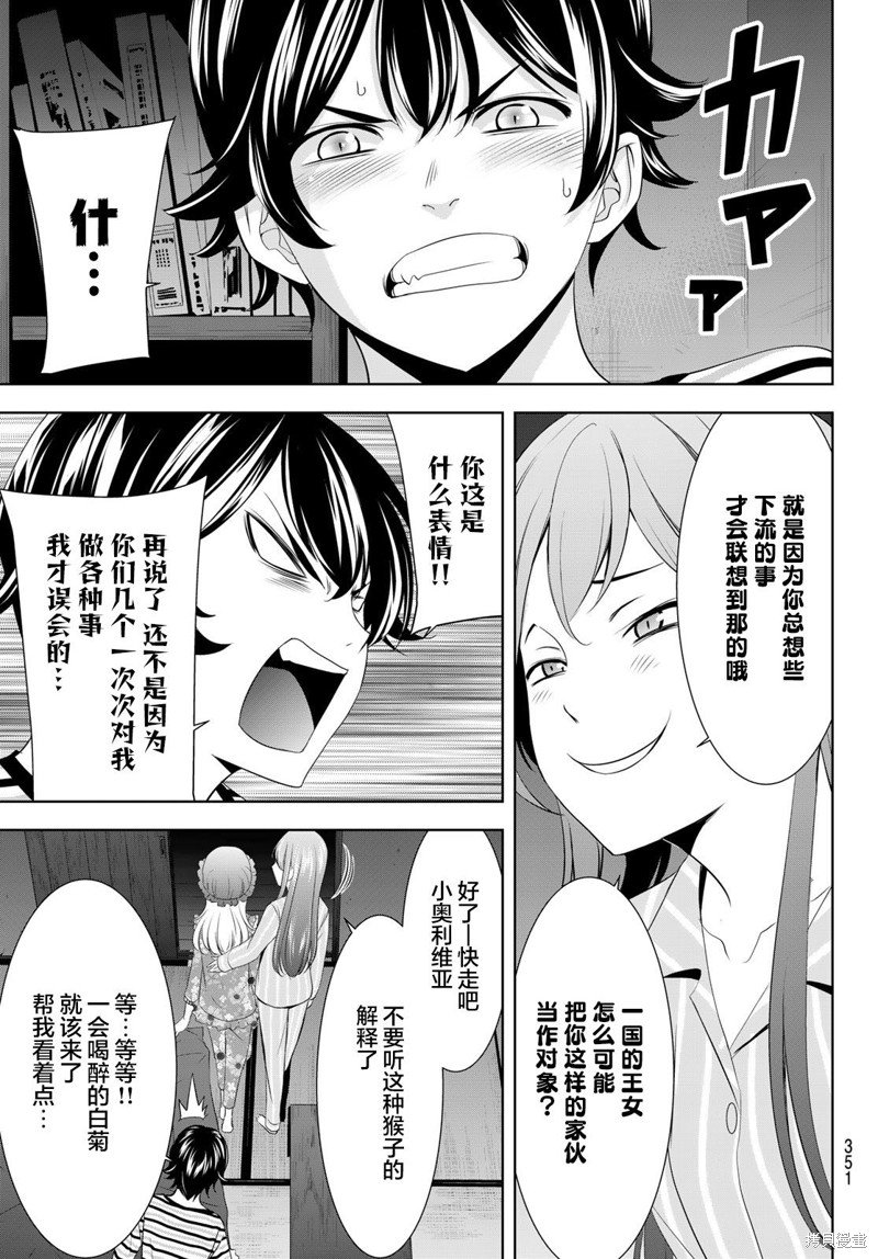 第138话