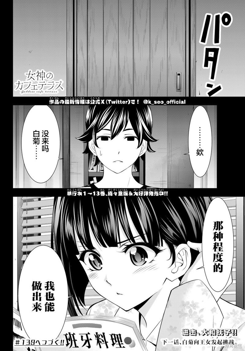 第138话
