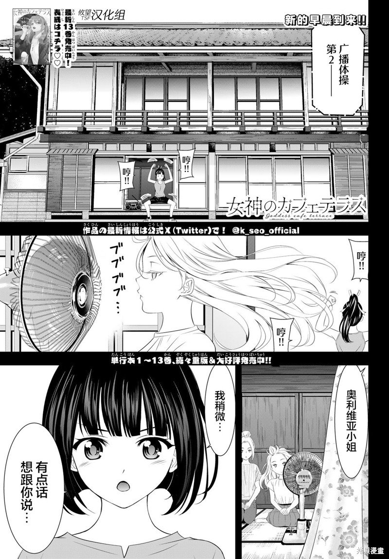 第139话
