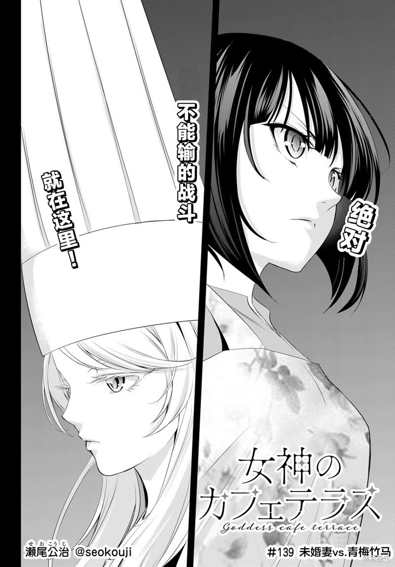 第139话