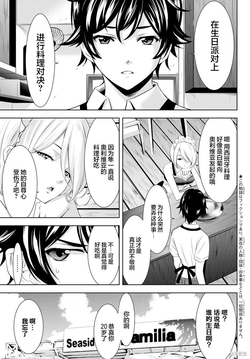 第139话