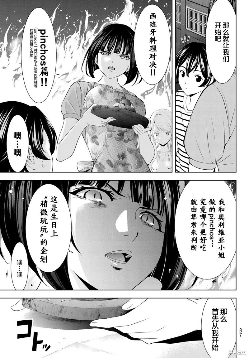 第139话