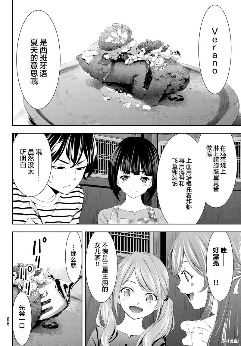 第139话