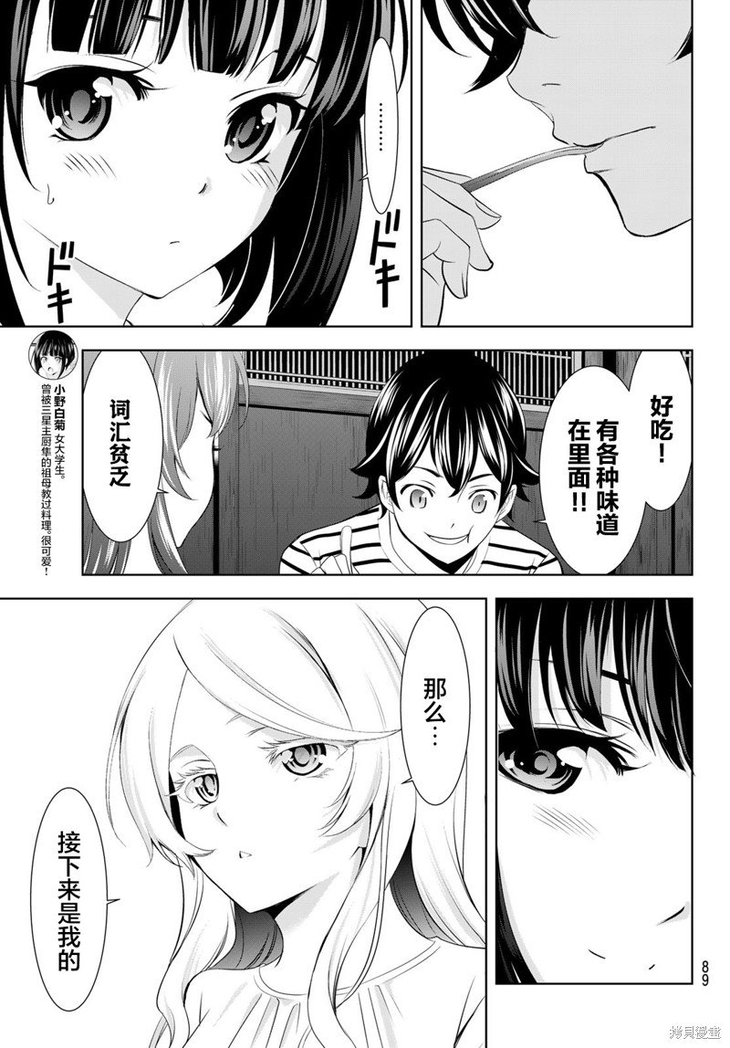 第139话