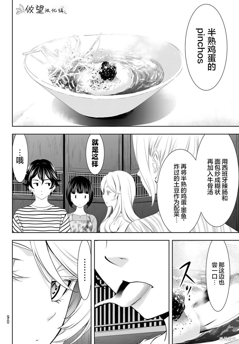 第139话