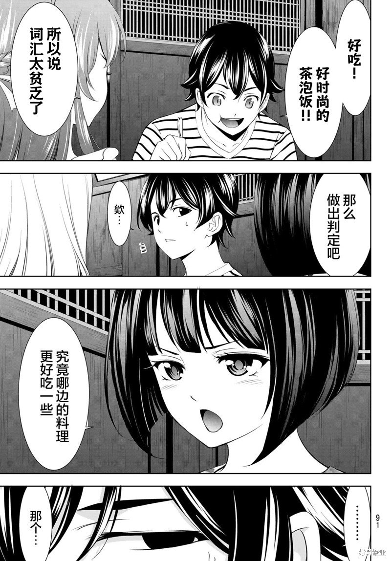 第139话