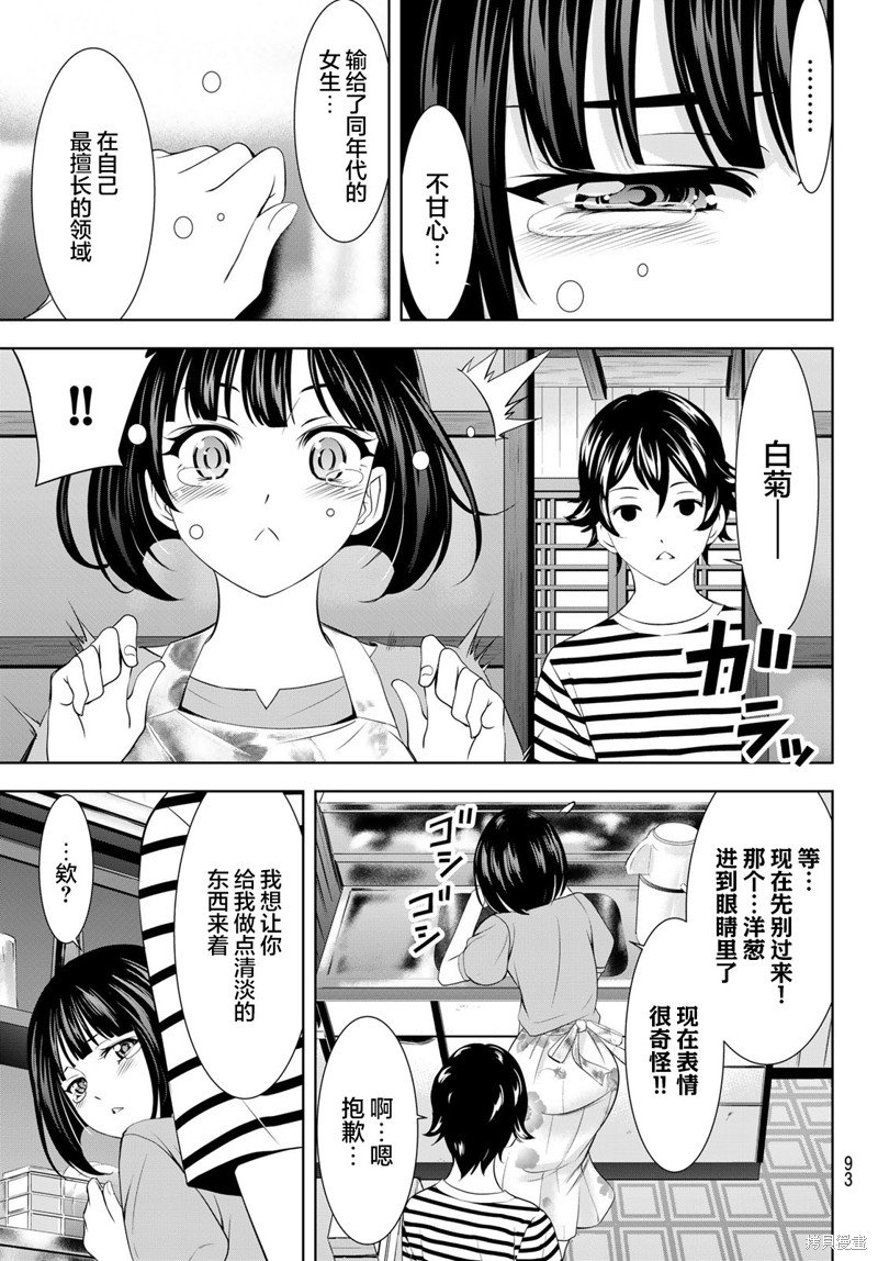 第139话