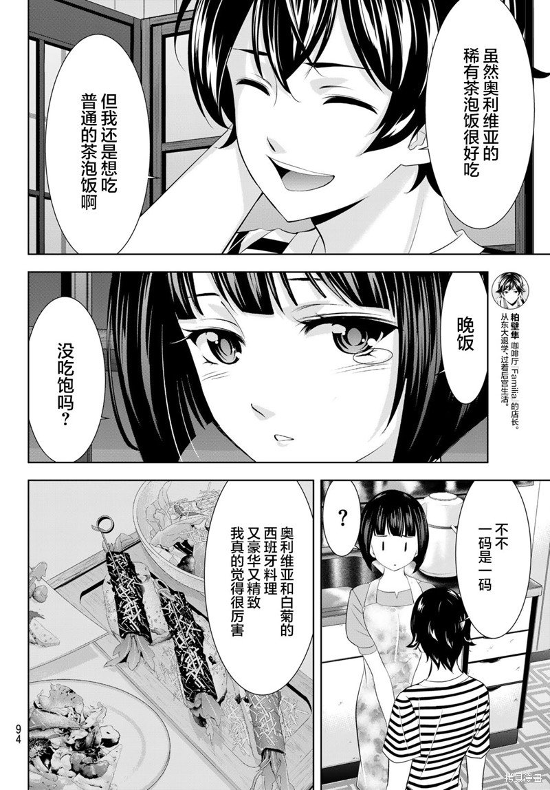 第139话
