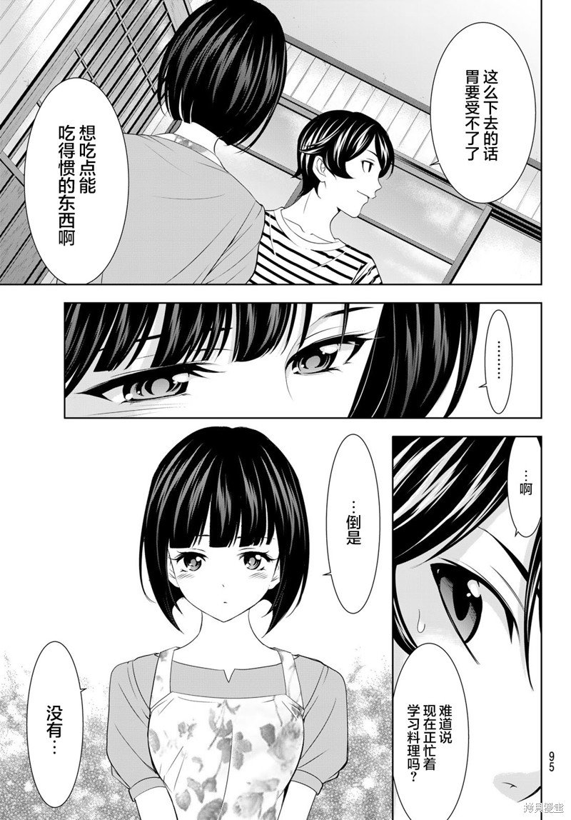 第139话
