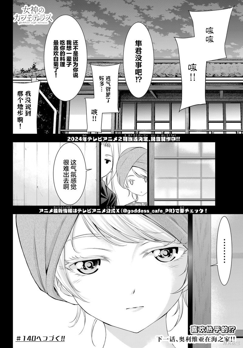 第139话