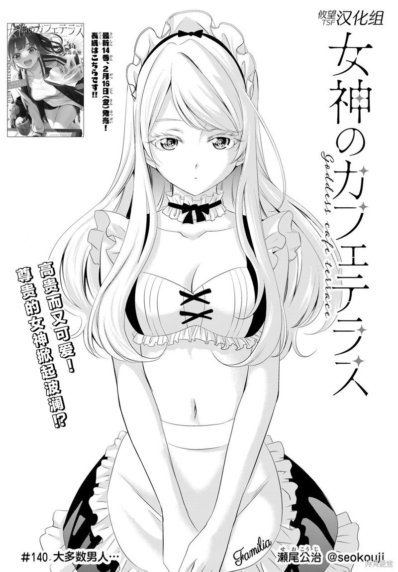 第140话