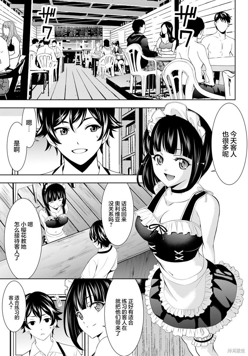 第140话