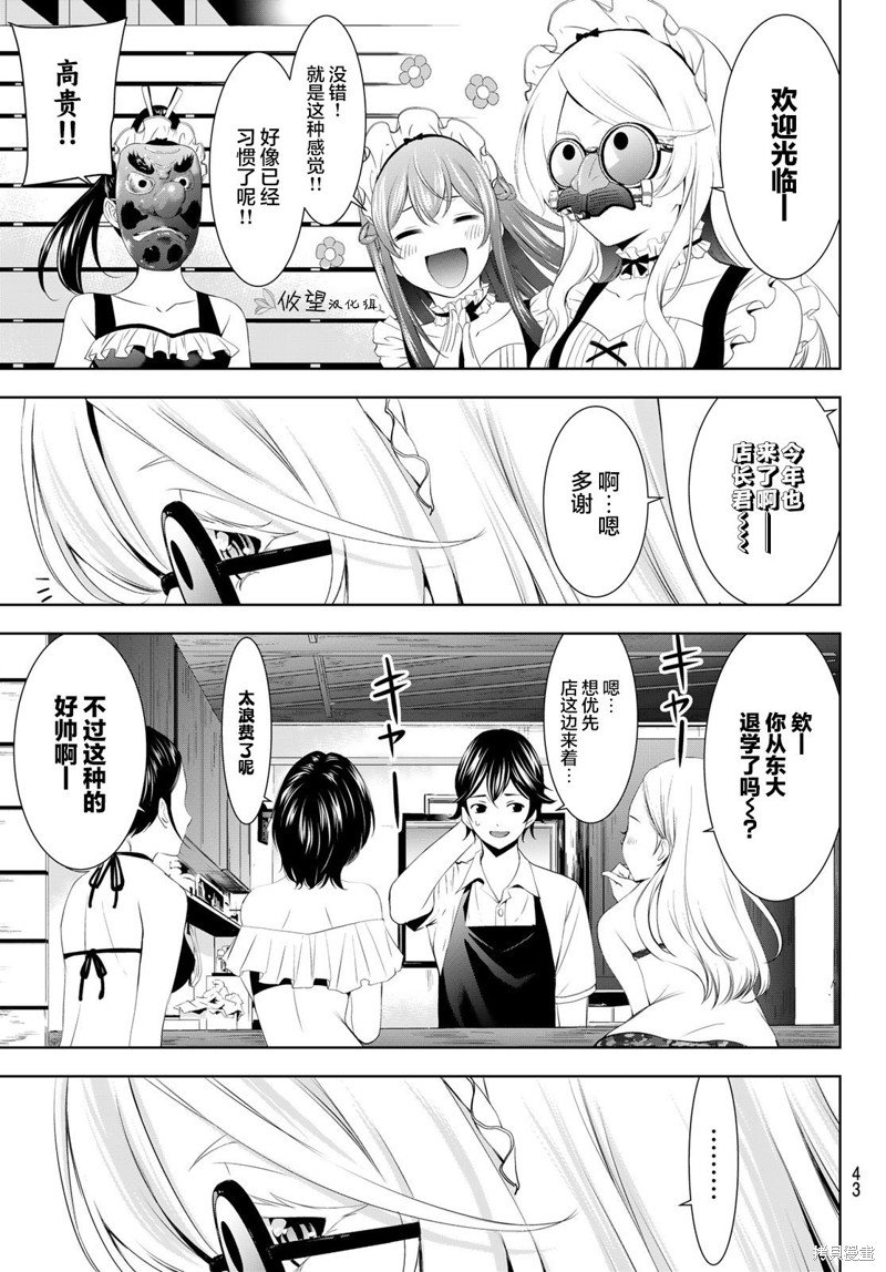 第140话