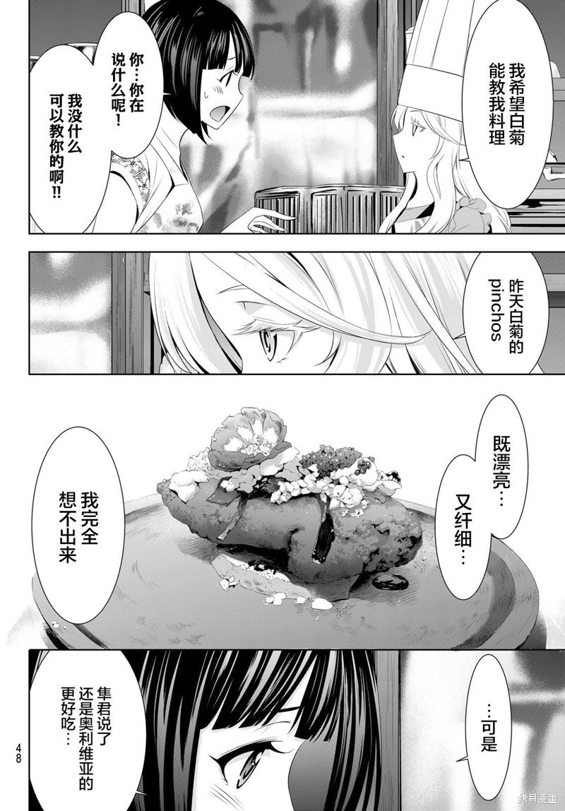 第140话