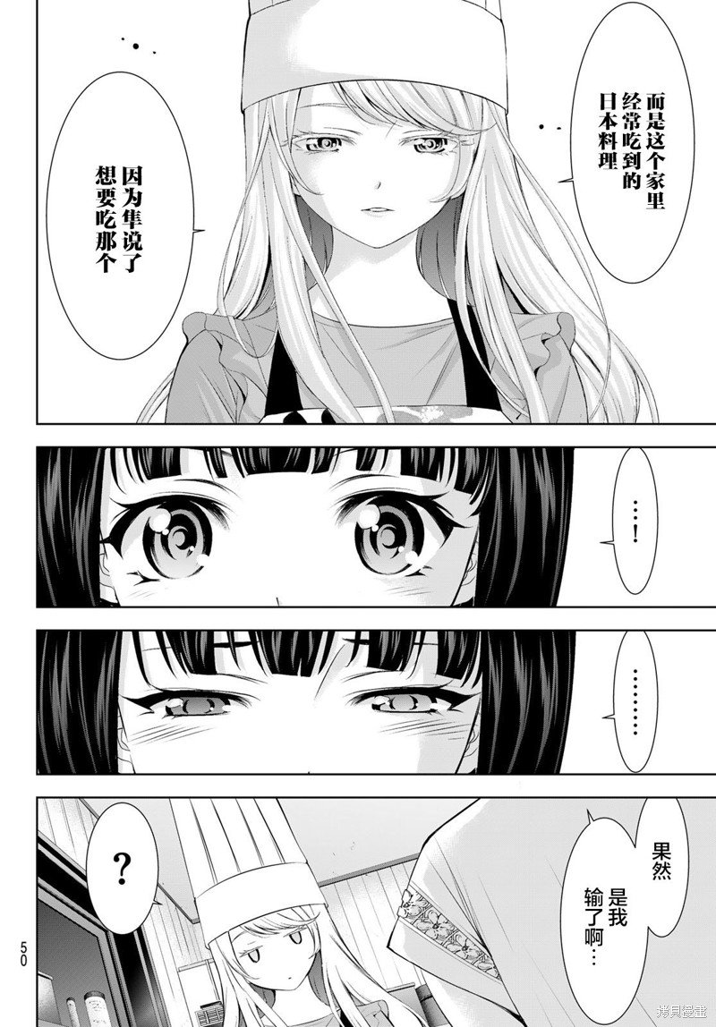 第140话