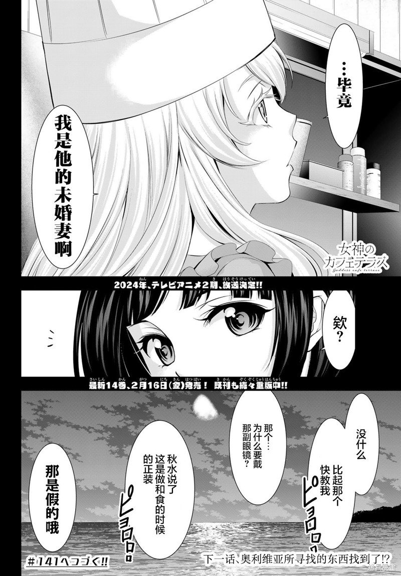 第140话