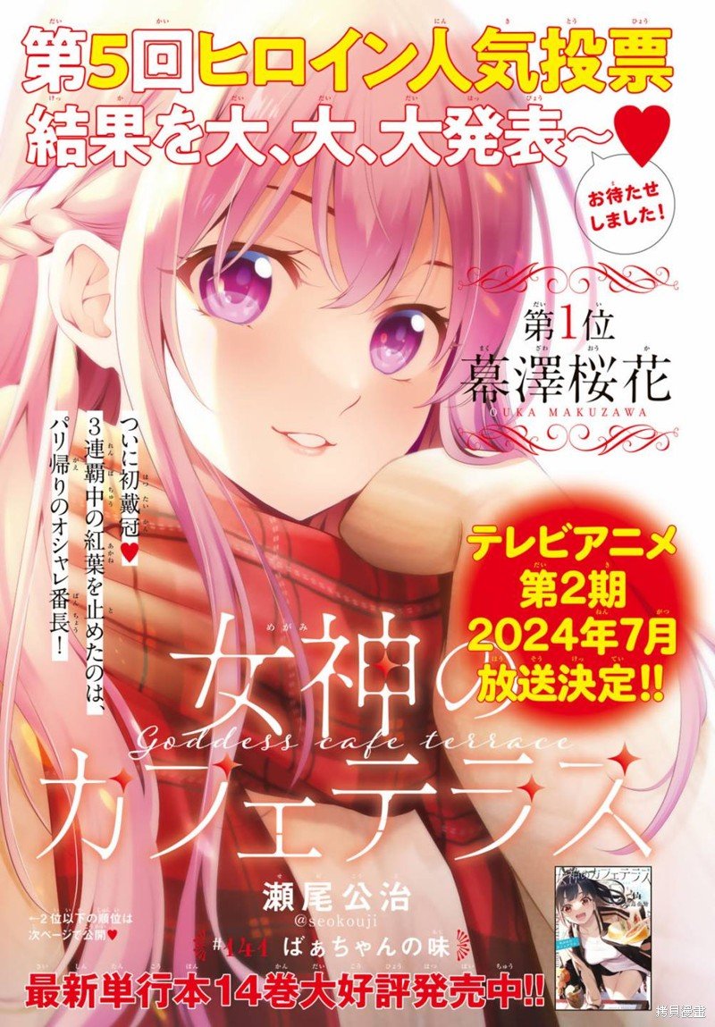 第141话