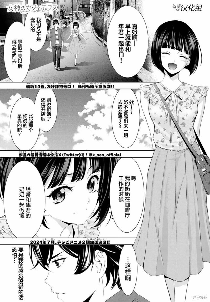 第141话