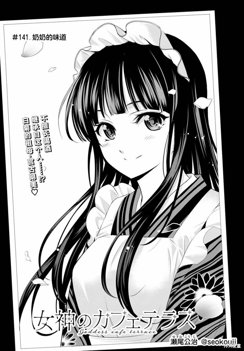 第141话