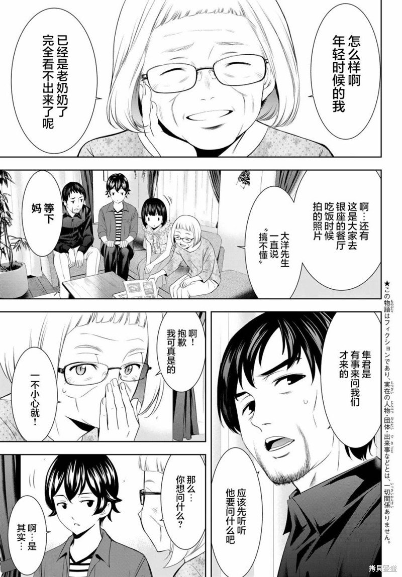第141话